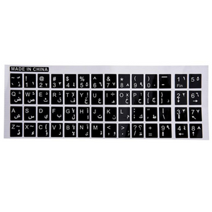ENGLISH-ARABIC KEYBOARD STICKER